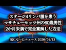 【がん治療】◆ステージ4リンパ腫を患うマサチューセッツ州の60歳男性が2か月未満で完全寛解｜イベルメクチン×フェンベンダゾール×IP6の衝撃症例【ウイリアム・マキス博士】