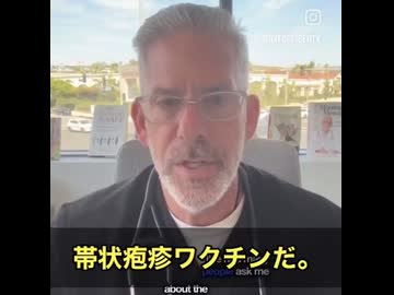 帯状疱疹ワクチン「シングリックス」に関する新たな懸念が浮上　このワクチン、中国ハムスターの卵巣細胞（CHO細胞）を遺伝子操作して製造、発がん性が疑われる「SV40プロモーター」が使用されている事が判明