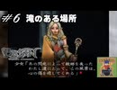 【生放送アーカイブ】『BUSIN Wizardry Alternative』Part6 2026.1.12放送分