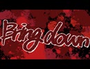 【オリジナル曲】Bring down/おー