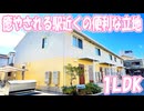 シャルール２０５20260113