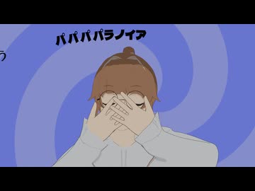 【勝手にアニメPV】ヒガイモーソーヘキ【作ってみた】