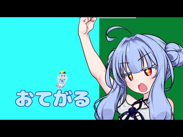 お手軽ジャンパー葵ちゃん【Jump King】
