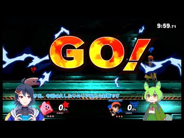 【スマブラSP】リア友と本気で殴り合った結果、衝撃の結果に！？【ずんだもん】