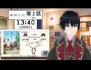 「違国日記」 #02【同時視聴/WATCHALONG】【イブキ】