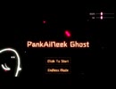 【初投稿】社畜が絶対に失敗したくないフリーゲームを実況プレイ【PankAiNeek Ghost】