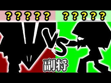 チーム【茶】VS チーム【緑】[副将戦] 一回戦第三試合【カラー対抗戦 2026】～64スマブラCPUトナメ～