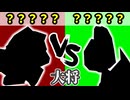 チーム【茶】VS チーム【緑】[大将戦] 一回戦第三試合【カラー対抗戦 2026】～64スマブラCPUトナメ～