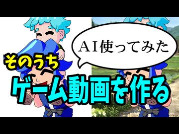 冒頭動画作成【ゲーム&amp;アニメ作成】