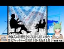 【動画News】2025年12月景気ウォッチャーは景気ウォッチャーは現状下落・先行き上昇(2026/01/13)