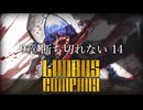 【プレイ動画】バス旅Part688【Limbus Company】