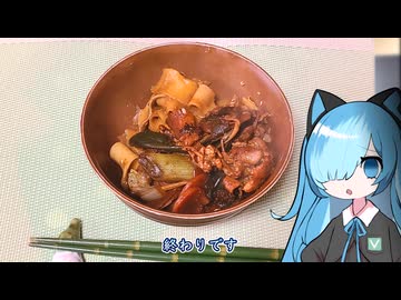 番外・ほうとう・すき焼き３【猫使アルのせめて一品】