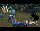 【LoLノーマル】早めに決まった【鹿】【JG Lillia】【実況プレイ】#3