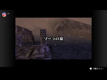 【200日目】1日30秒しかプレイできないゼルダの伝説時のオカリナ