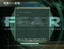 F.E.A.R. 戦闘中スローなしでプレイ01