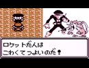 【ゆっくり実況】野生ポケモンを倒さず三匹で挑むポケットモンスター赤 Part5