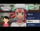 世はまさにポケモンバトル時代|ポケモンレジェンズZA　#25