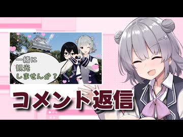 なんか昔の動画のコメント返信【CeVIO車載】