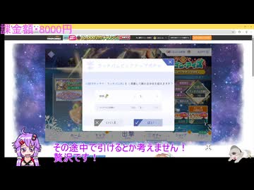 ラッチちゃん完凸ガチャ