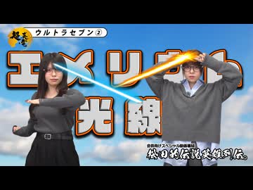 松田的伝説英雄列伝。（#369）