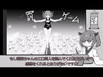 【現実】あまりにも厳しいエロ同人世界できりたんが生き抜く　14