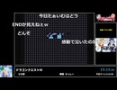 RTA in biim 2025 winter ドラゴンクエストIV なんでもあり任意コード実行RTA（ファミリーベーシックあり） コメント付き