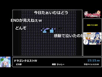 RTA in biim 2025 winter ドラゴンクエストIV なんでもあり任意コード実行RTA（ファミリーベーシックあり） コメント付き