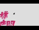 TVアニメ『姫様”拷問”の時間です』第2期OP ILLIT 「Sunday Morning」Full