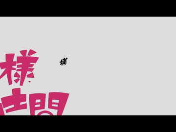 TVアニメ『姫様”拷問”の時間です』第2期OP ILLIT 「Sunday Morning」Full