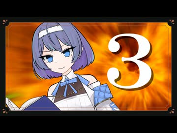 【CeVIOクリエイト祭】ささつづファンタジー3【新春アクション祭】