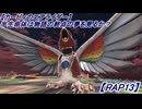 【カービィのエアライダー】半生命体は物語の終点の夢を見るか?【RAP13】