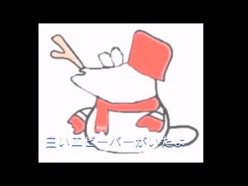 エビーバーの雪だるま(エビーバー投稿祭2)