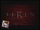 【ネタ動画】【くだらない】【懐かCM】SIREN【くだらないオープニング】
