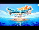 [ゆっくり実況]ドラゴンクエスト7Reimagined体験版をのんびり遊ぶ　その1【ネタバレあり】