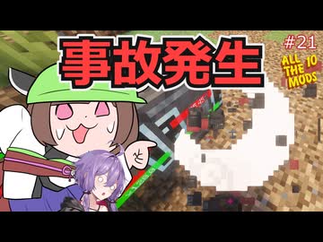 【Minecraft AllTheMods10】クソザコ空気圧縮機に苦労するAllTheゆかきり10#21