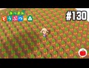 【実況】あつまれどうぶつの森を遊ぶいも【#130】