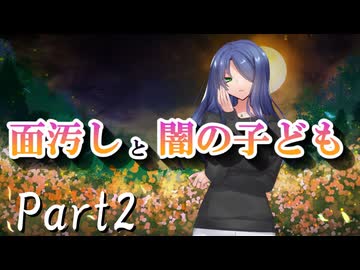 CP『一般人対策課』B班　三幕目「面汚しと闇の子供」 Part2【シノビガミ】