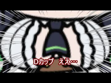 【＃ウマ娘】Dカップ　ええ…【＃タモリ倶楽部】