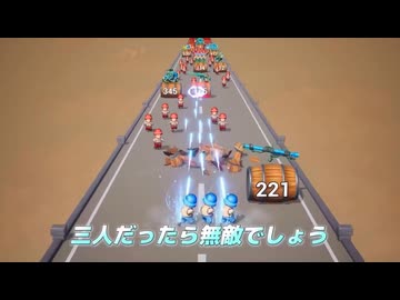 三人だったら無敵でしょう