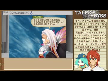 3DS版テイルズ オブ ジアビス RTA＿8時間17分44秒　part18