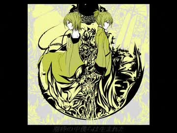 鏡音レン】悪ノ召使【中世物語風オリジナル】 - ニコニ・コモンズ