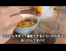 体にやさしいうどん