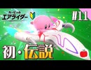 【実況】はじめて完成ドラグーン！シティトライアルを遊びます。【カービィのエアライダー初見#11】