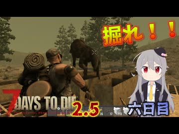 【7 Days to Die 2.5】謙虚にいきなり荒れ地サバイバル！！六日目【ゆっくり実況】