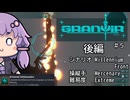 【GRANVIR】エクストリーム ガバエイマーゆかり 5（終）