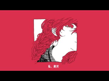 脳天歌ってみた【海月まよ】