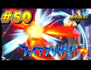 【イナズマイレブン 英雄たちのヴィクトリーロード 】待ちに待ったイナイレVをプレイ！＃50【実況動画】