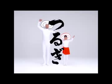 富山県の名産かまぼこ！「梅かま つるぎ」のCM歌ってみた。【ローカルCM歌ってみた】