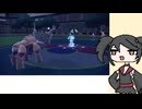 偽ゆっくり　ポケモン実況　Part2
