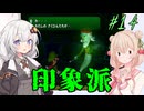 【ルイージマンション】怖がりしゅおちゃんとお化け屋敷 #14【しゅおきず実況プレイ】